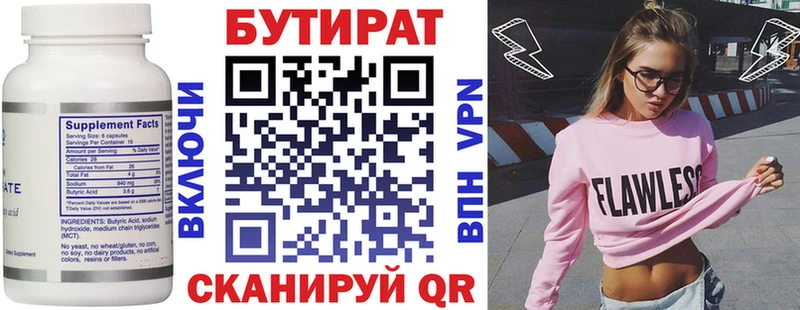 Бутират BDO 33%  купить  сайты  Грязовец 