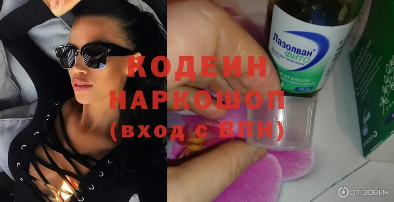 Кодеин напиток Lean (лин)  Грязовец 