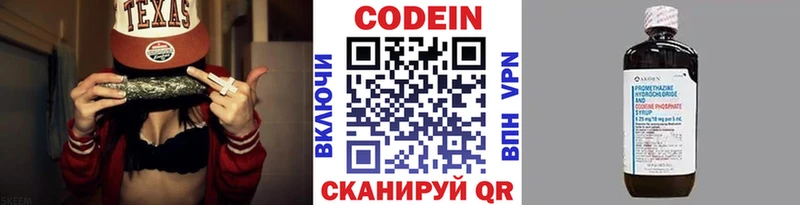 Кодеин напиток Lean (лин) Грязовец