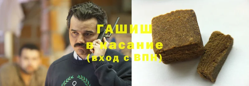 купить   Грязовец  ГАШИШ hashish 