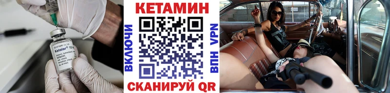 Кетамин ketamine Грязовец