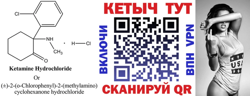 Кетамин VHQ Грязовец