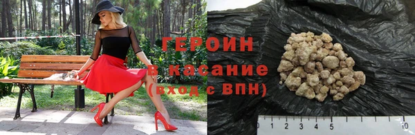 героин Горно-Алтайск