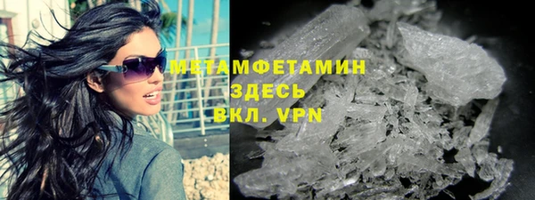 метамфетамин Анива
