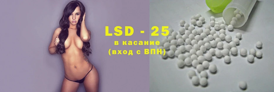 LSD-25 экстази кислота  Грязовец 