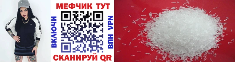 МЕФ VHQ МЕГА рабочий сайт Грязовец